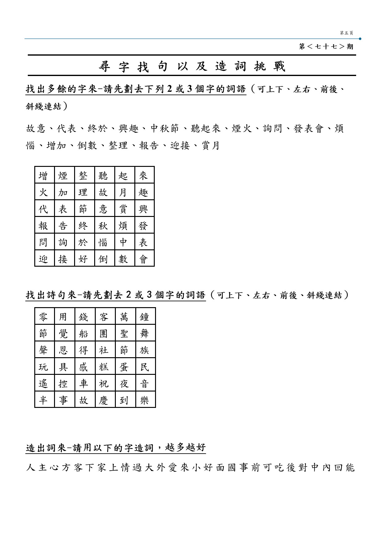 第5頁