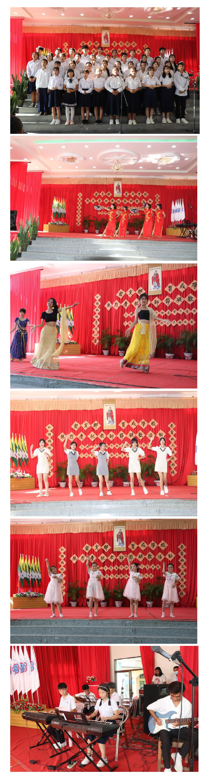 學生才藝表演