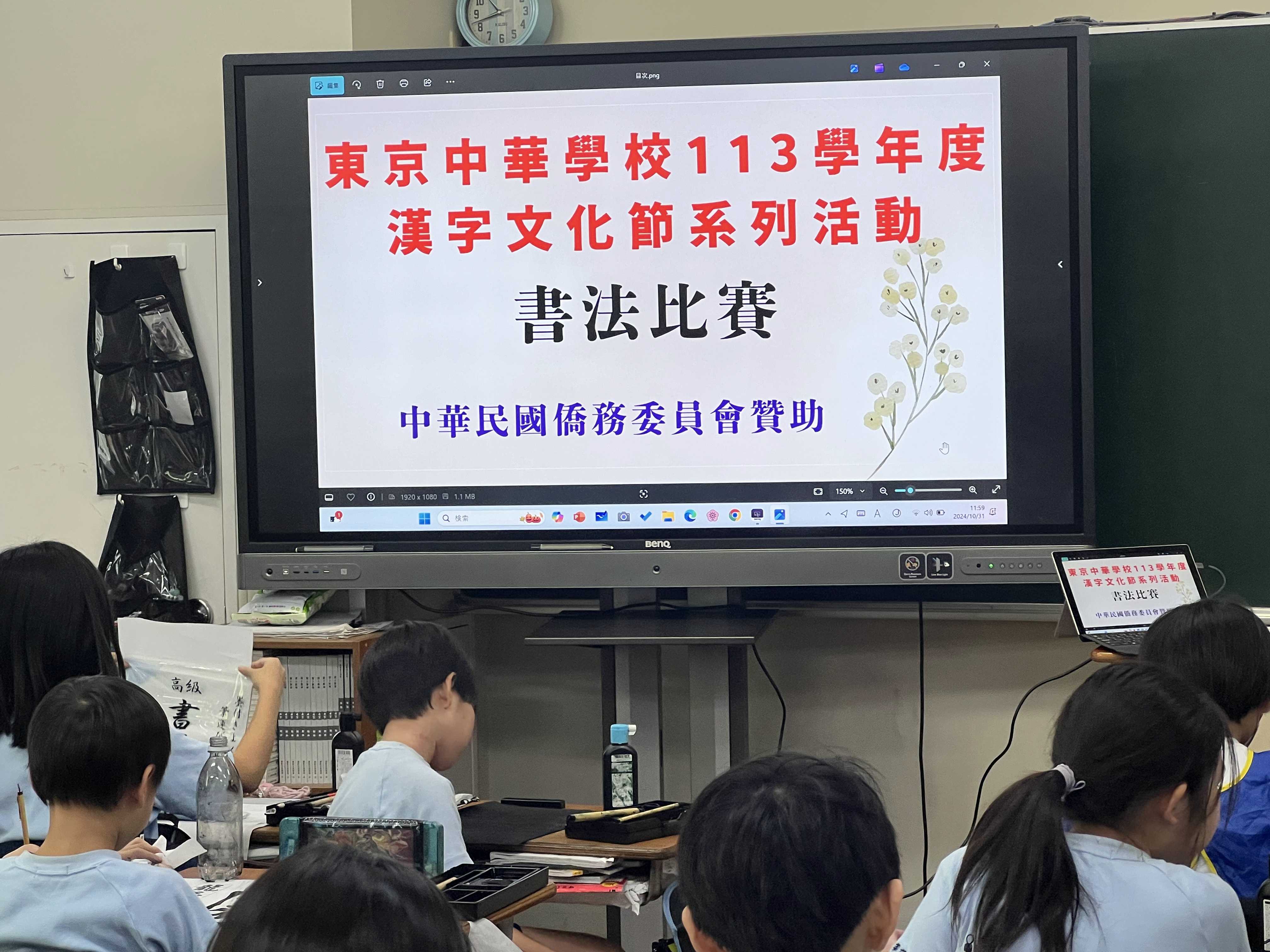 書法比賽
