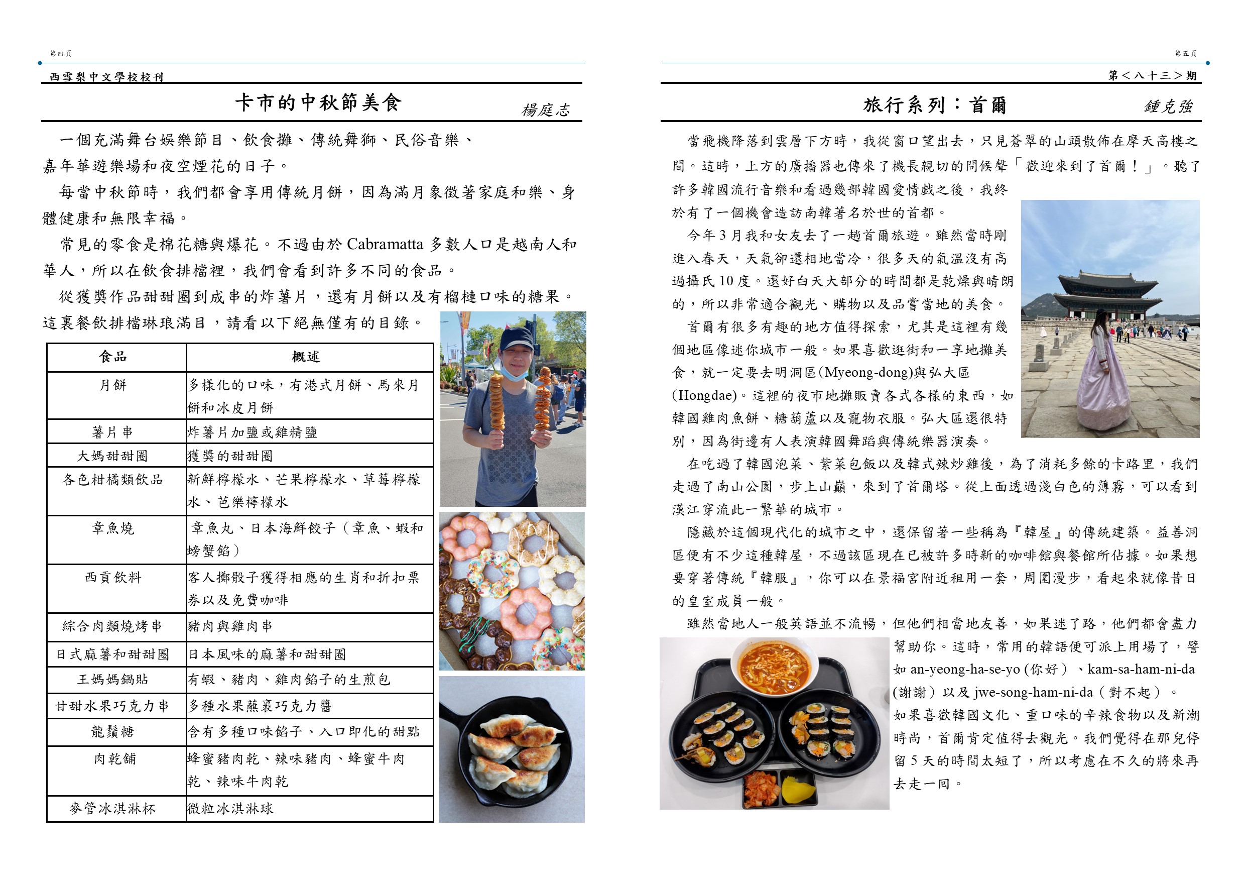 第4、5頁