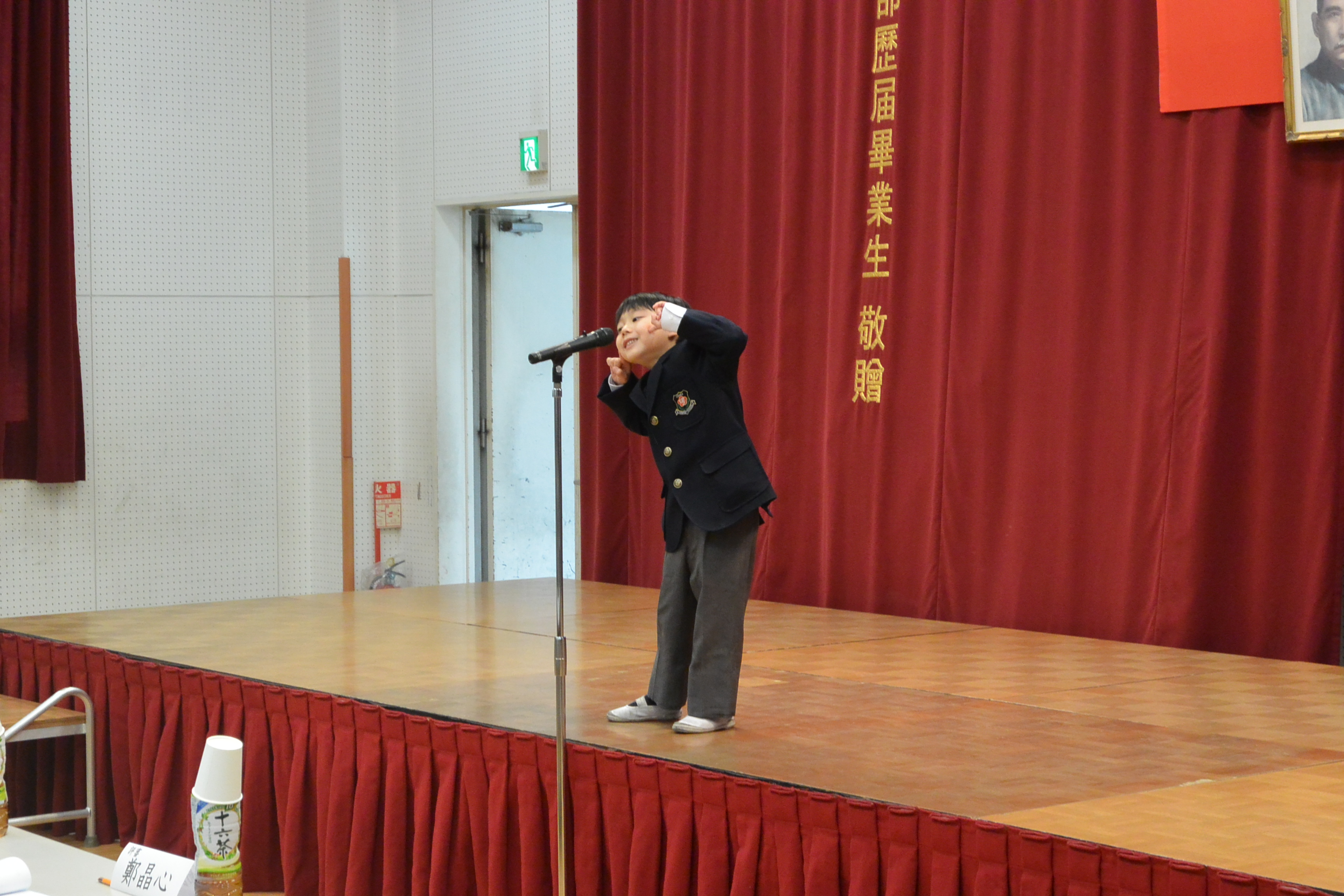 低年級組第一名 音川彰吾