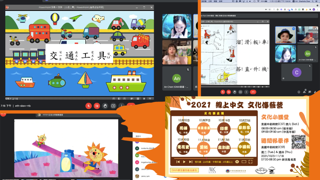 週間好學伴帶領學員生活學中文、繪本故事學中文。海報呈現秋季豐收意象，象徵學習收穫滿滿。