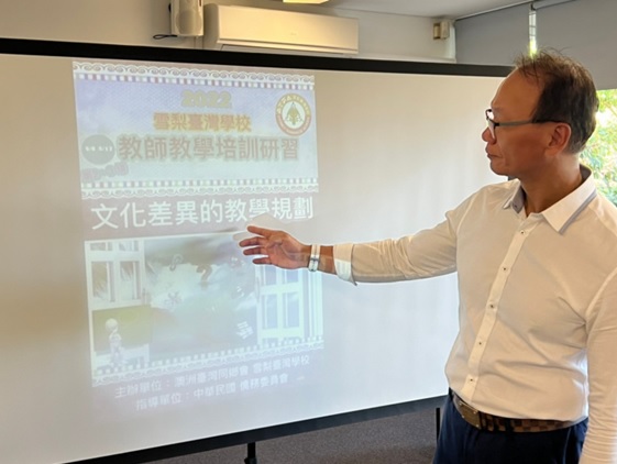 探討文化差異與教學應有的思考