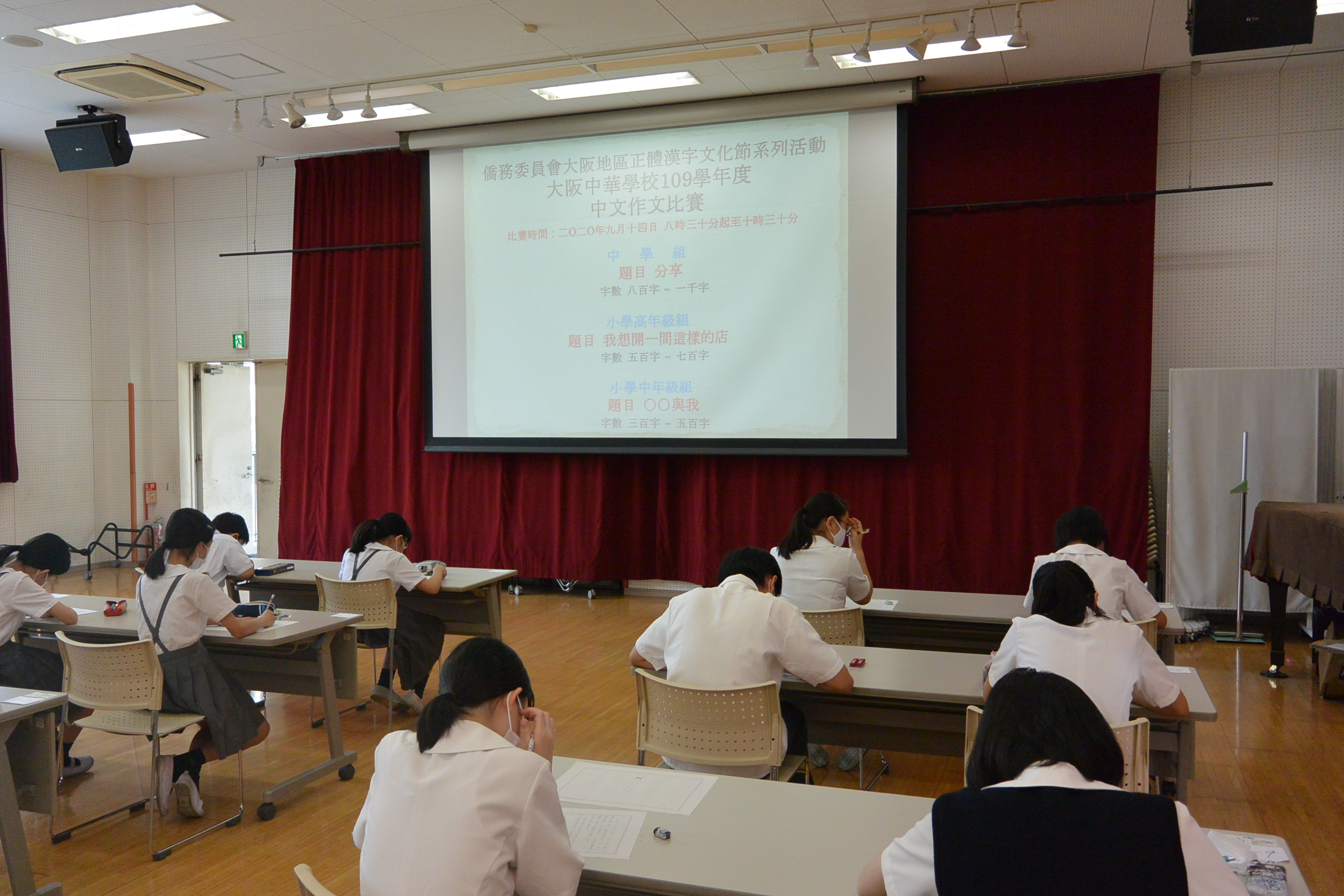 作文比賽會場