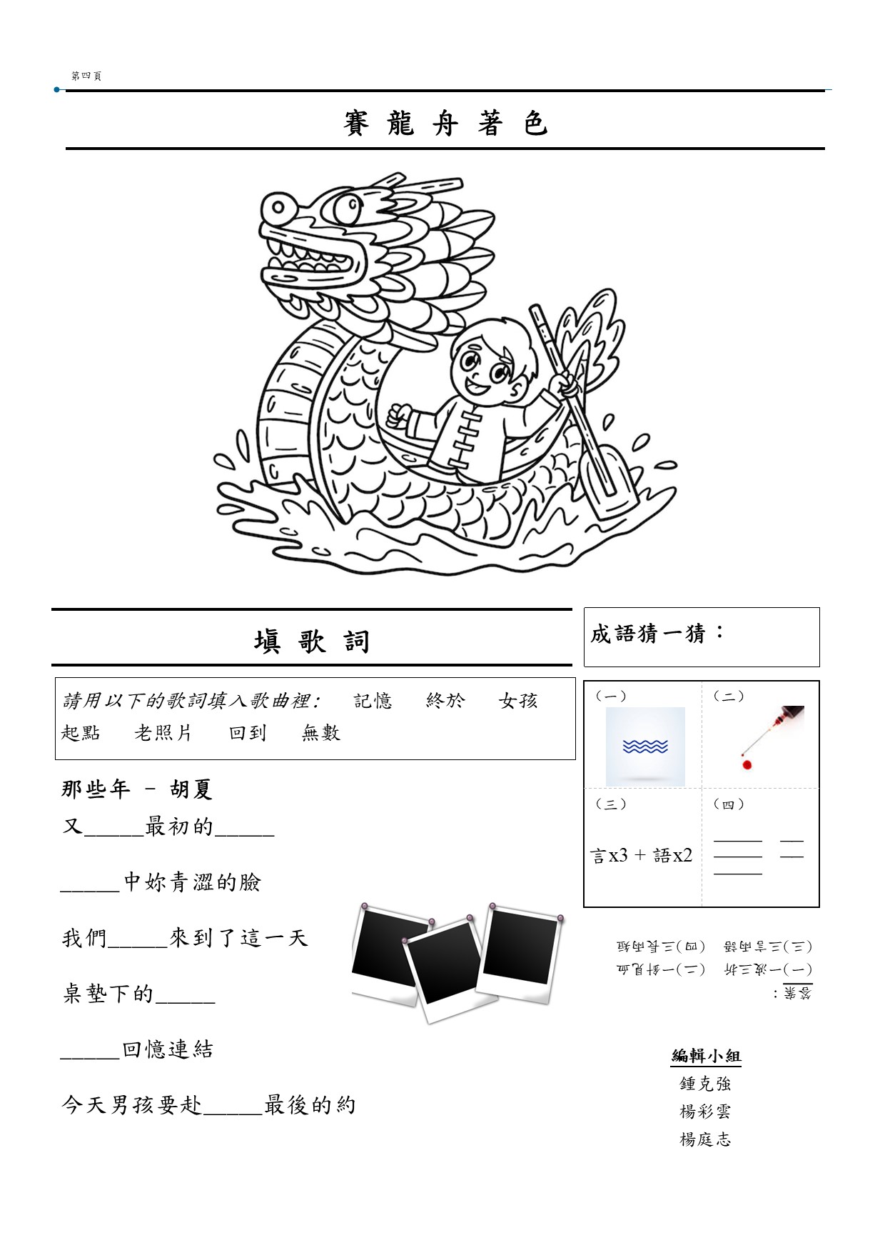 第4頁
