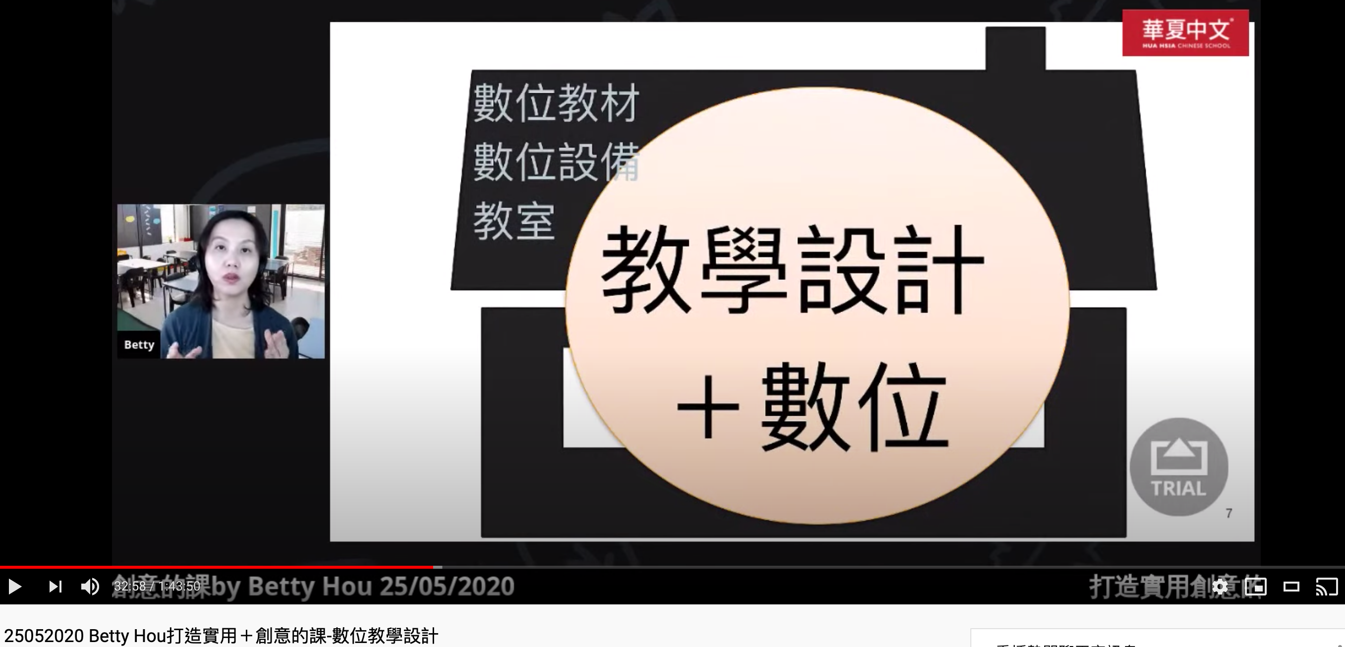 5/25 侯承蕙老師
