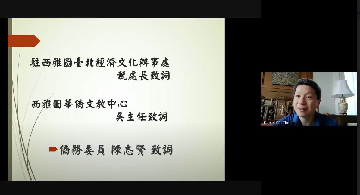 駐西雅圖臺北經濟文化辦事處處長甄國清