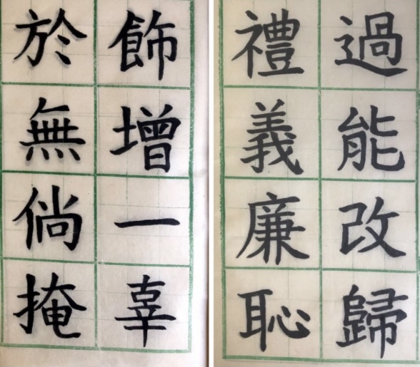 學生書法。