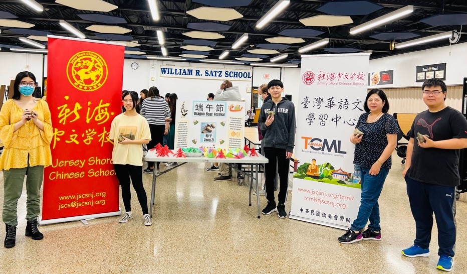 新海中文學校和臺灣華語文學習中心同慶端午佳節。