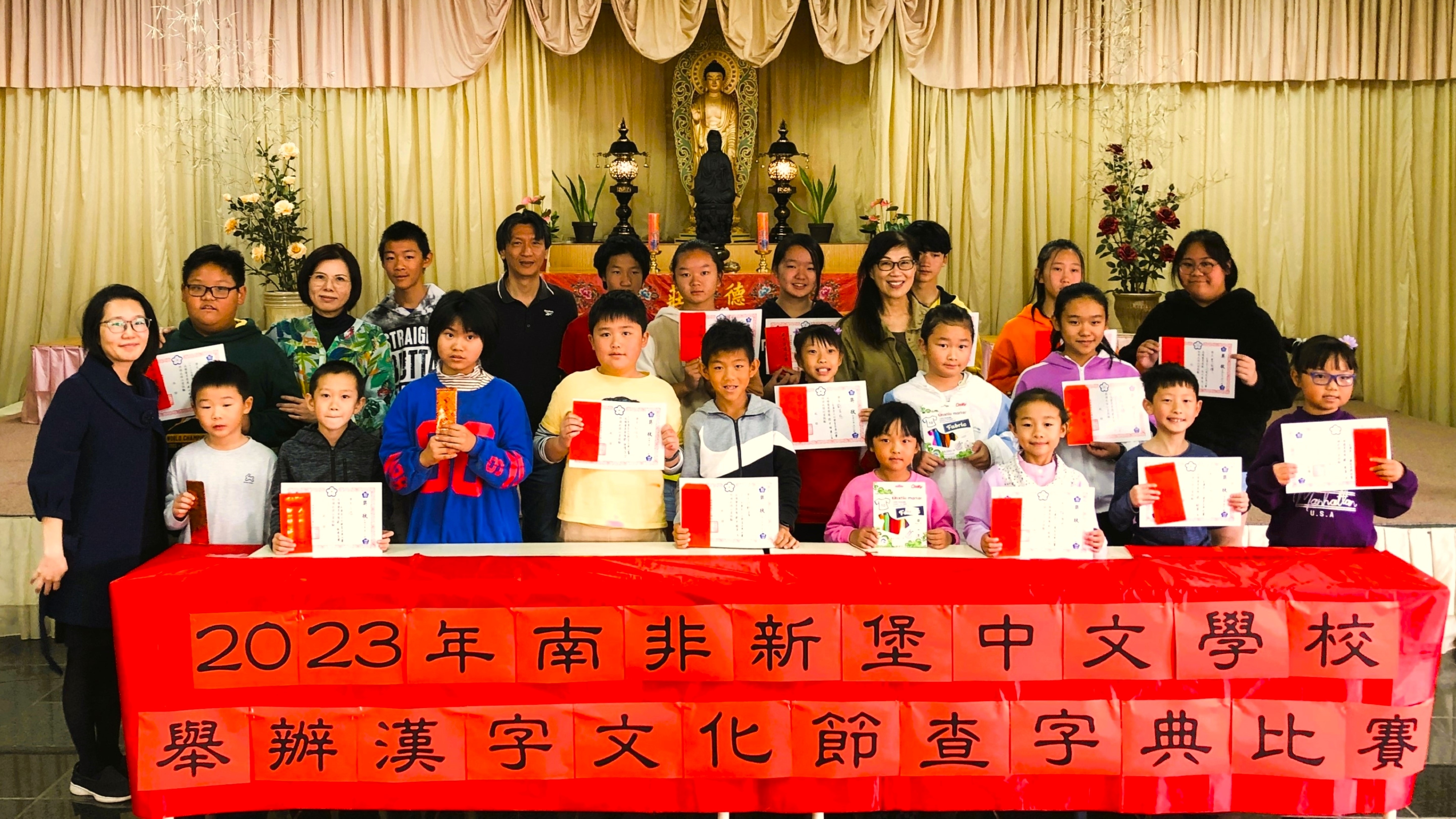 查字典比賽得獎學生與師長合影