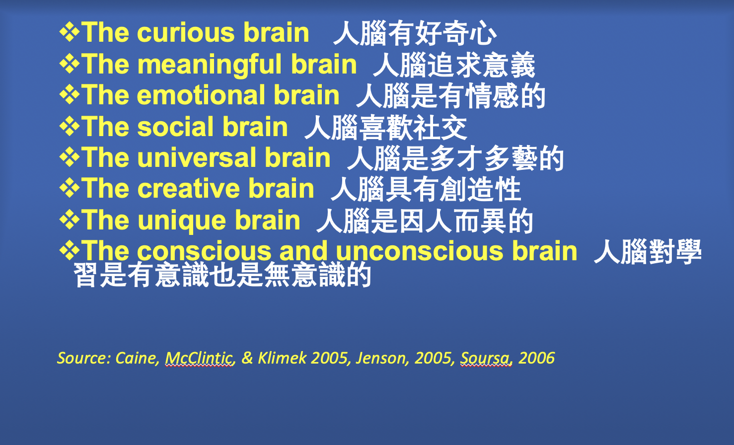 人腦的特色