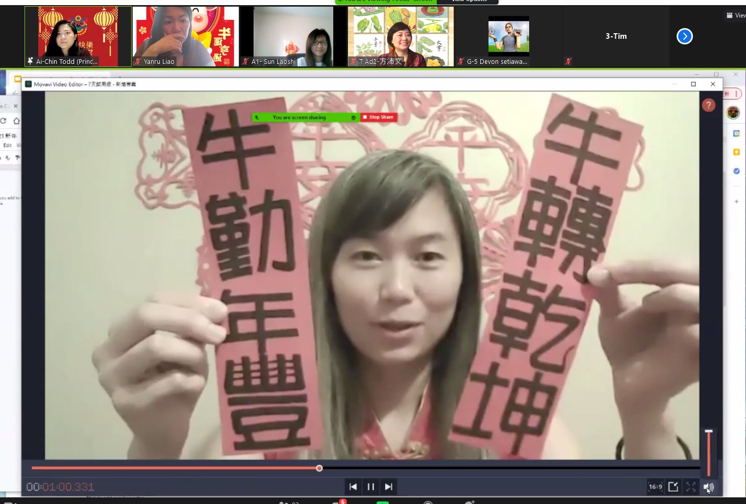吉祥話