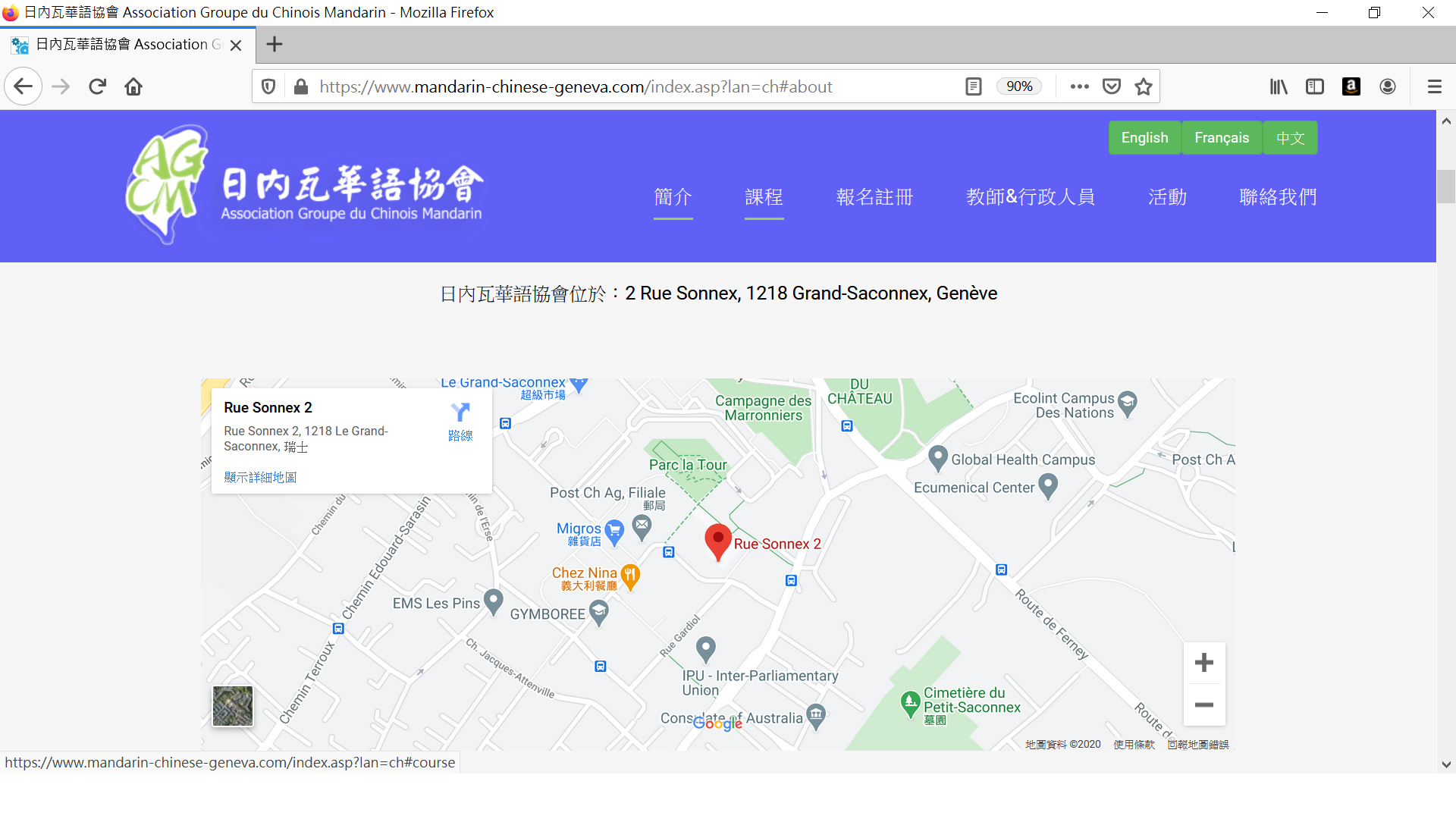 學校首頁