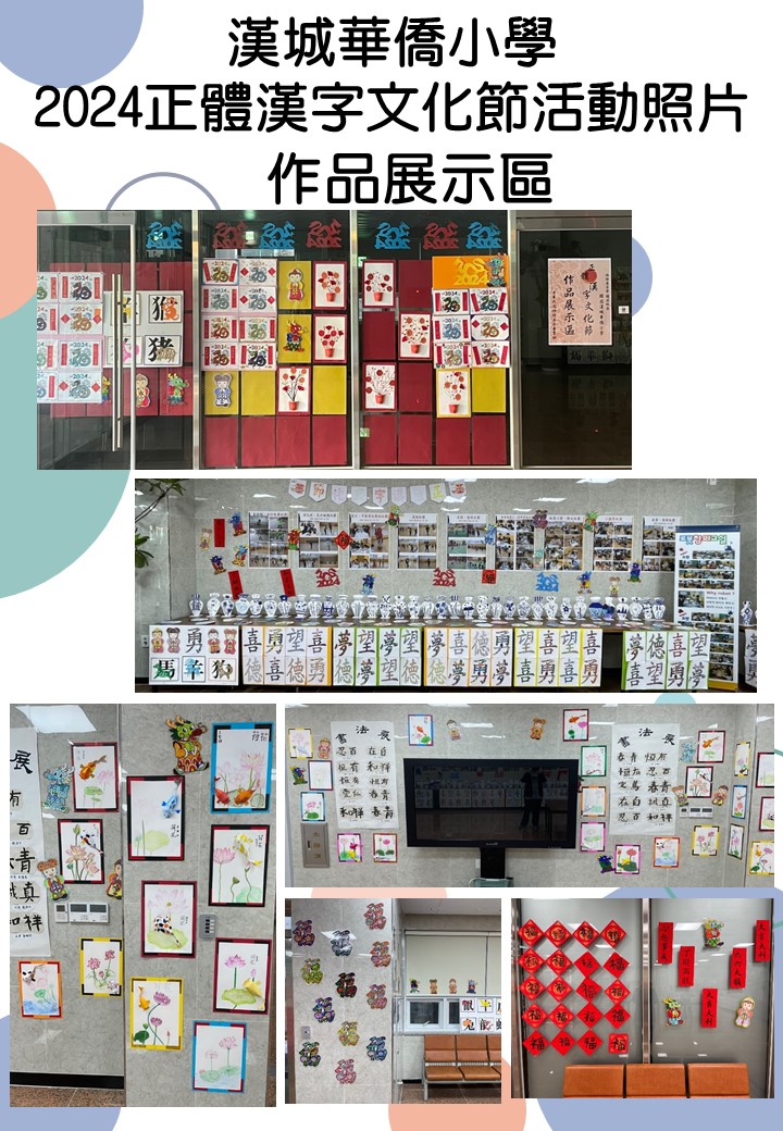 作品展示