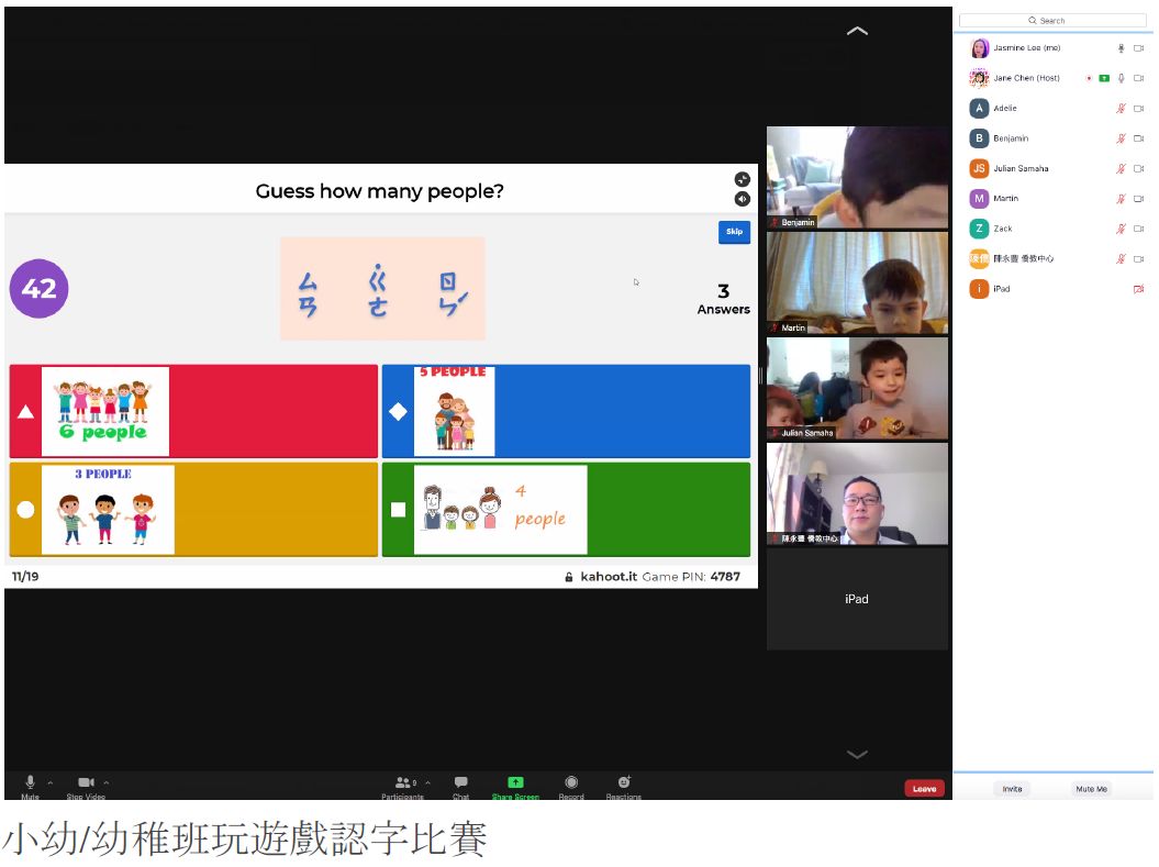 小幼／幼稚班玩遊戲認字比賽。
