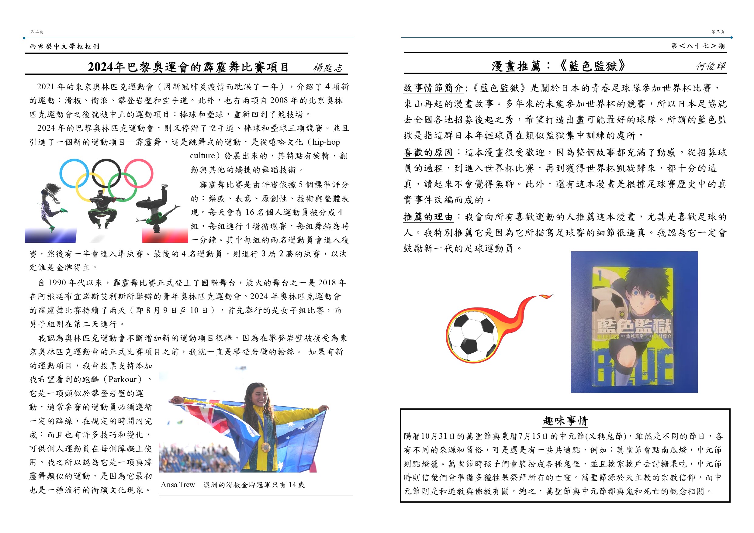 第2、3頁