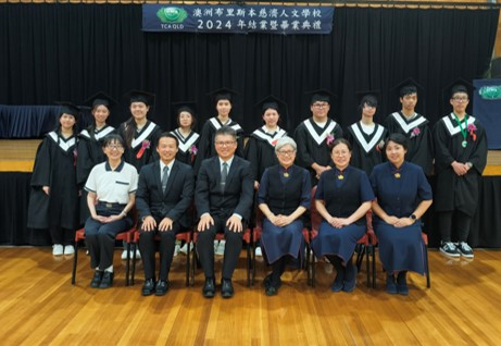 畢業生