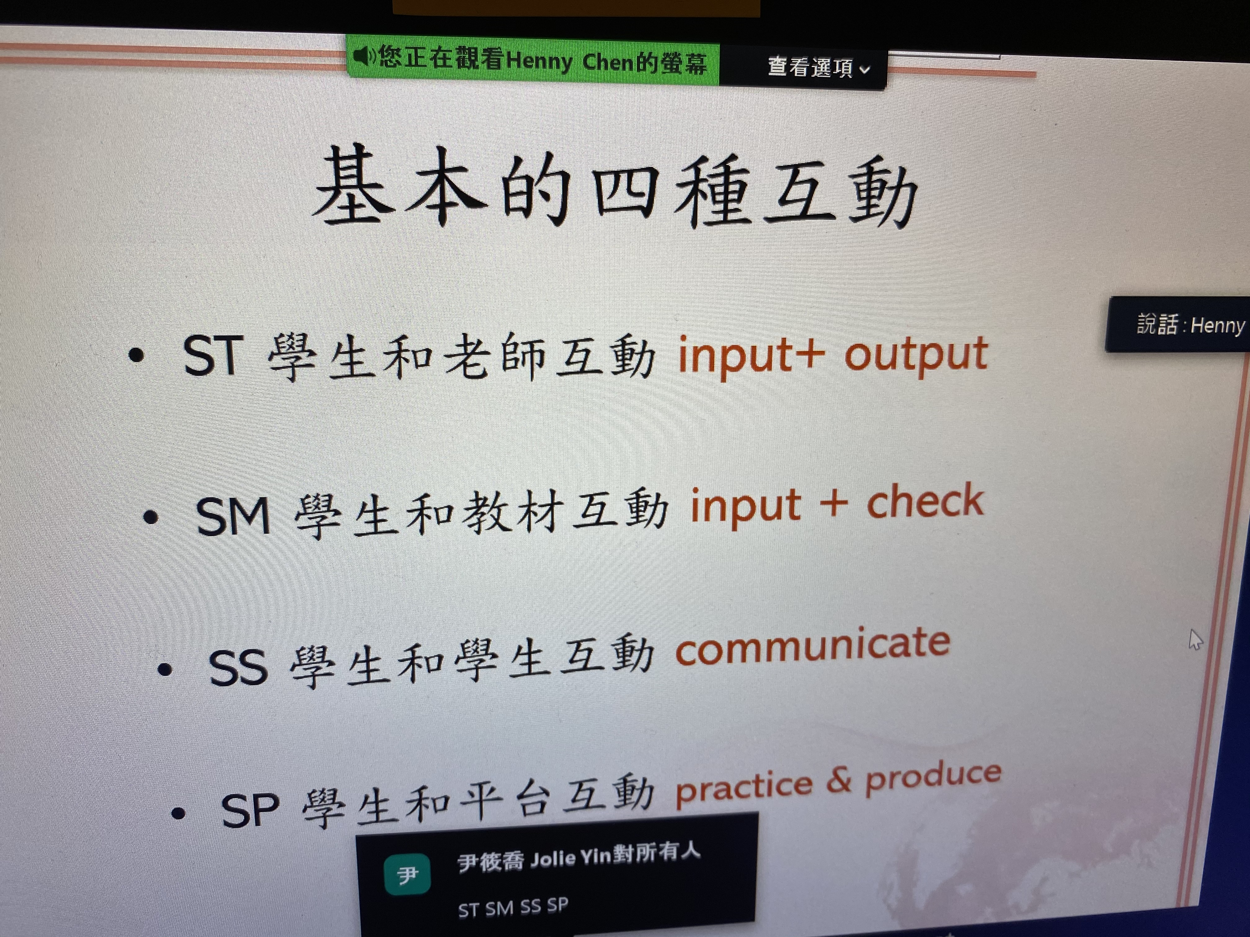 課程綱要