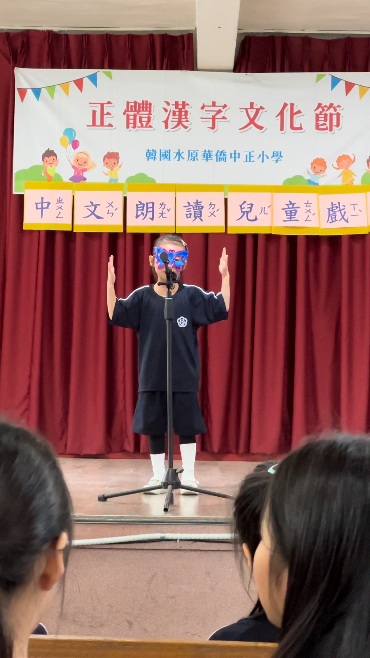 蒙面歌唱比賽