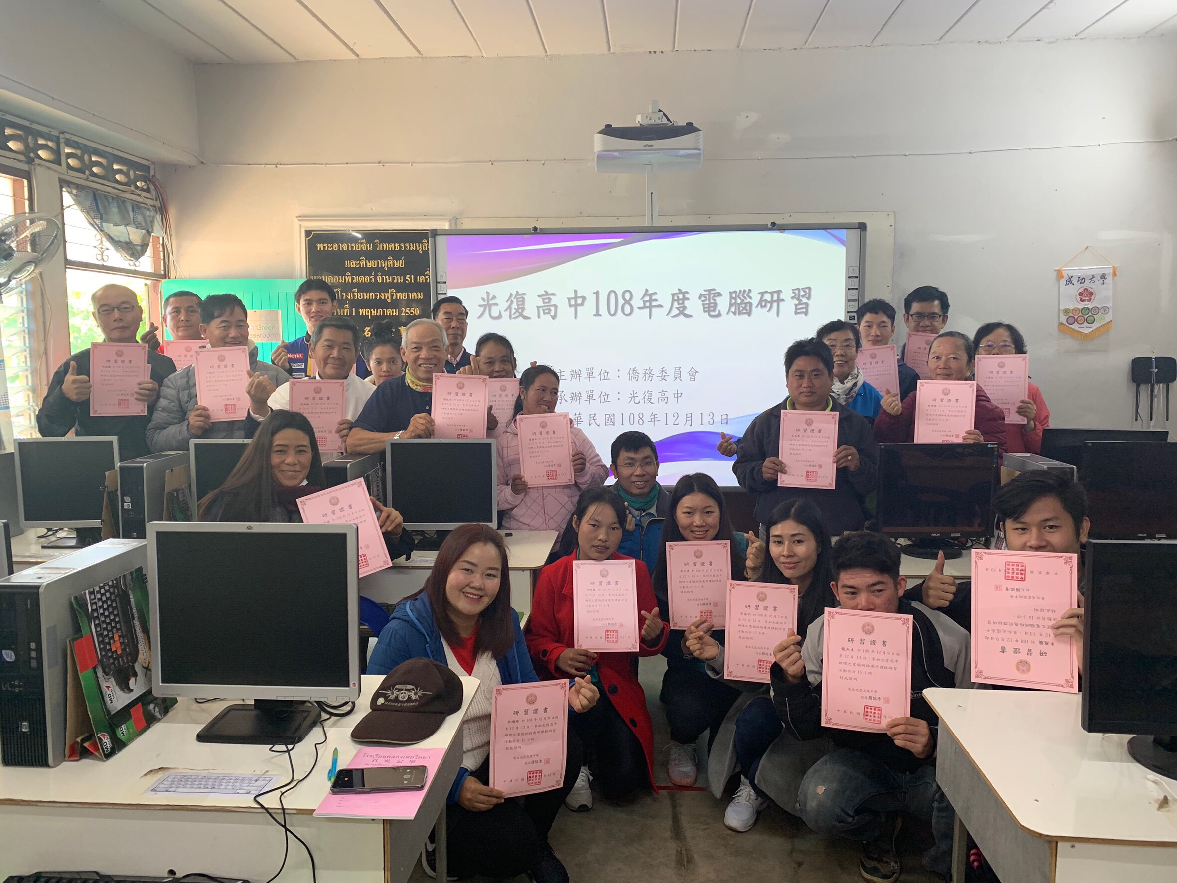 頒發結業證書合影留念