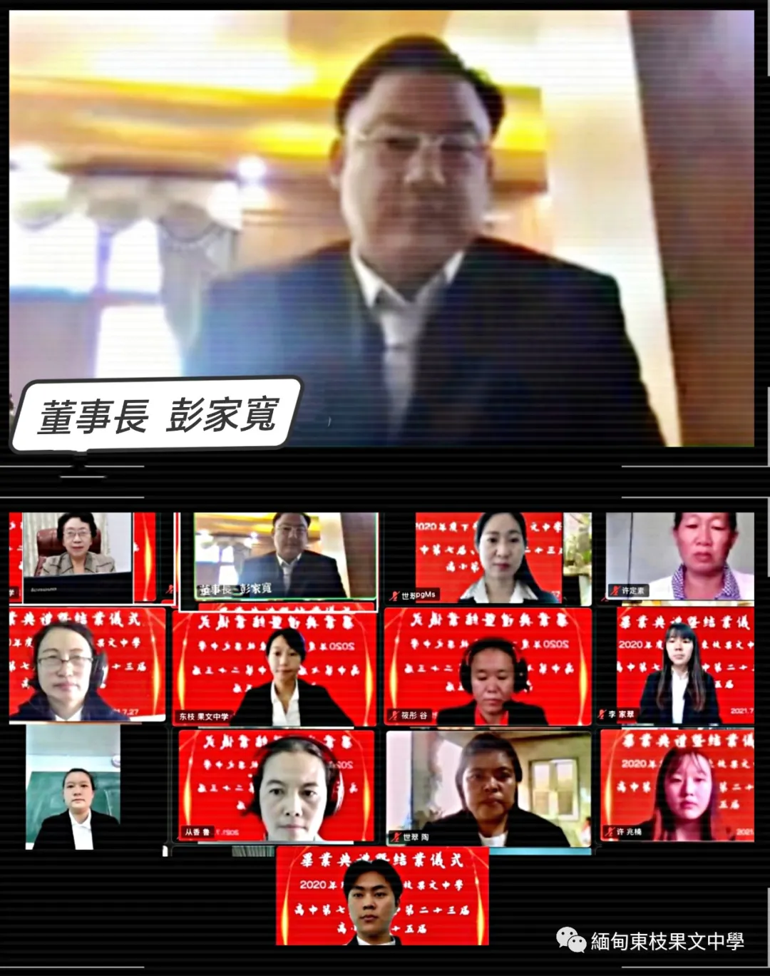 彭家寬董事長鼓勵畢業生在面對人生中各種無法預測的挑戰，仍能勇往直前追尋人生。