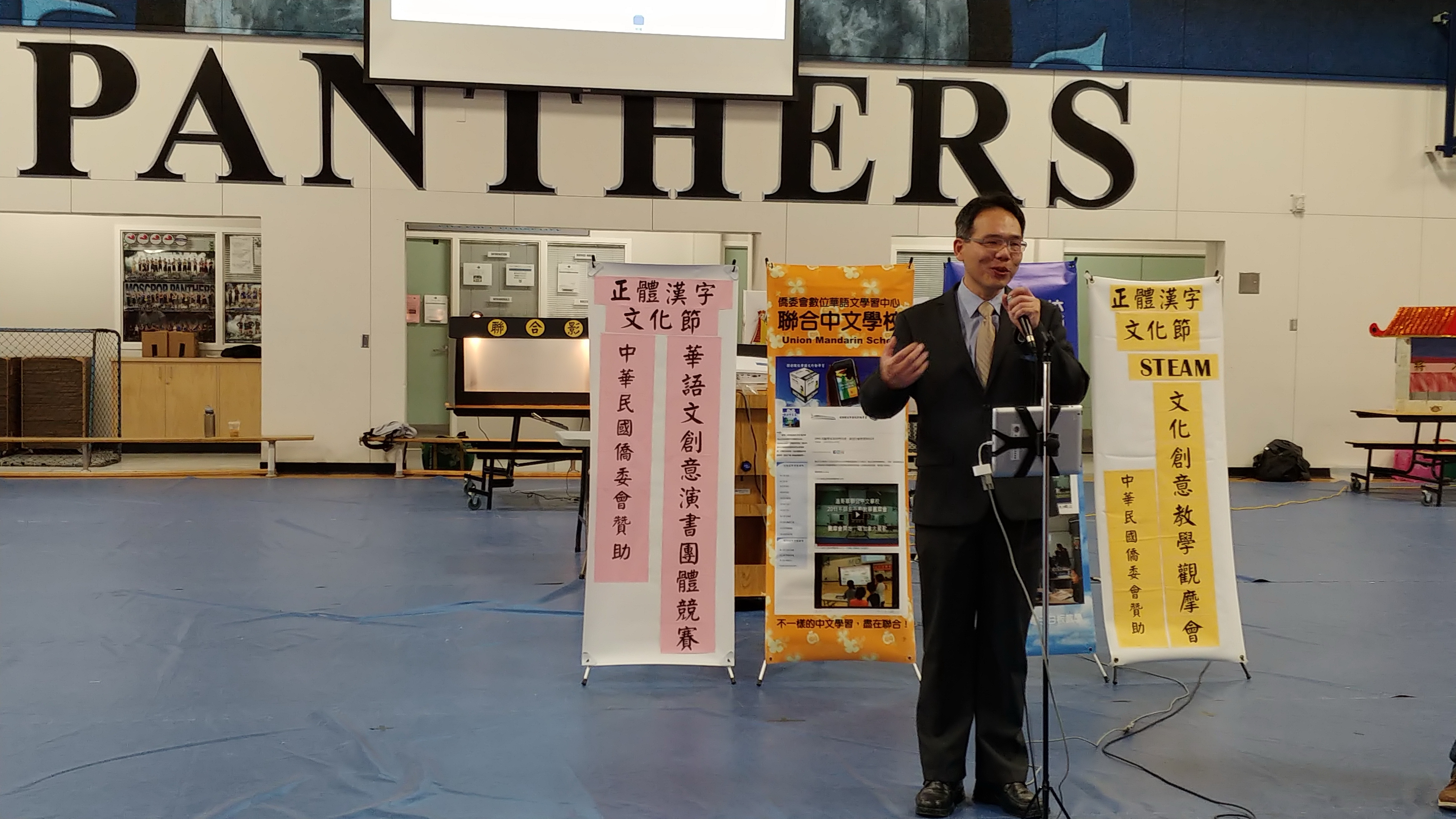 僑委會駐溫哥華僑務組夏基陸組長致詞