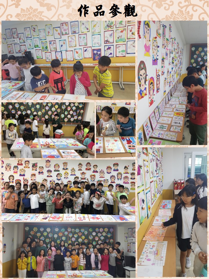作品參觀