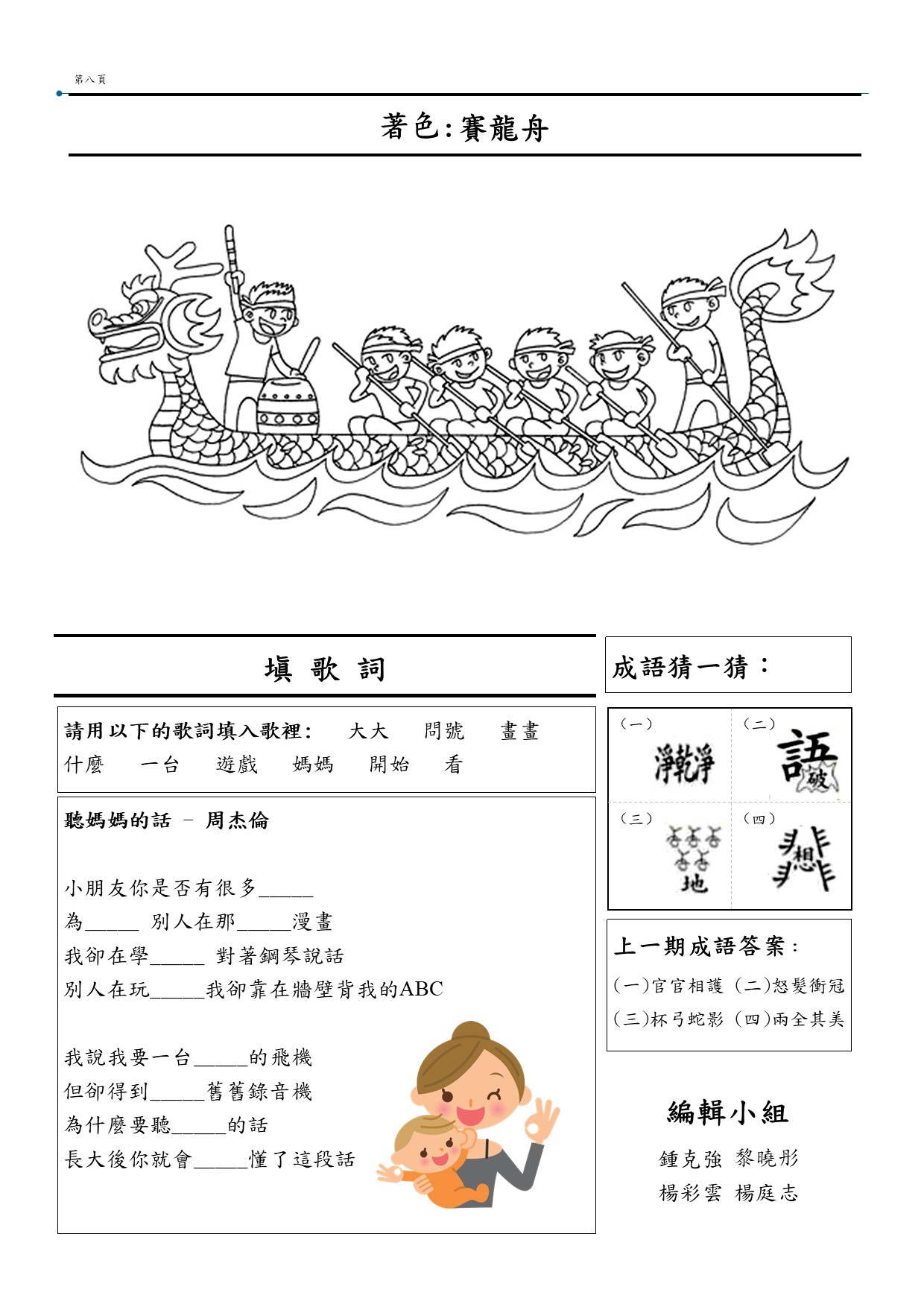 第8頁