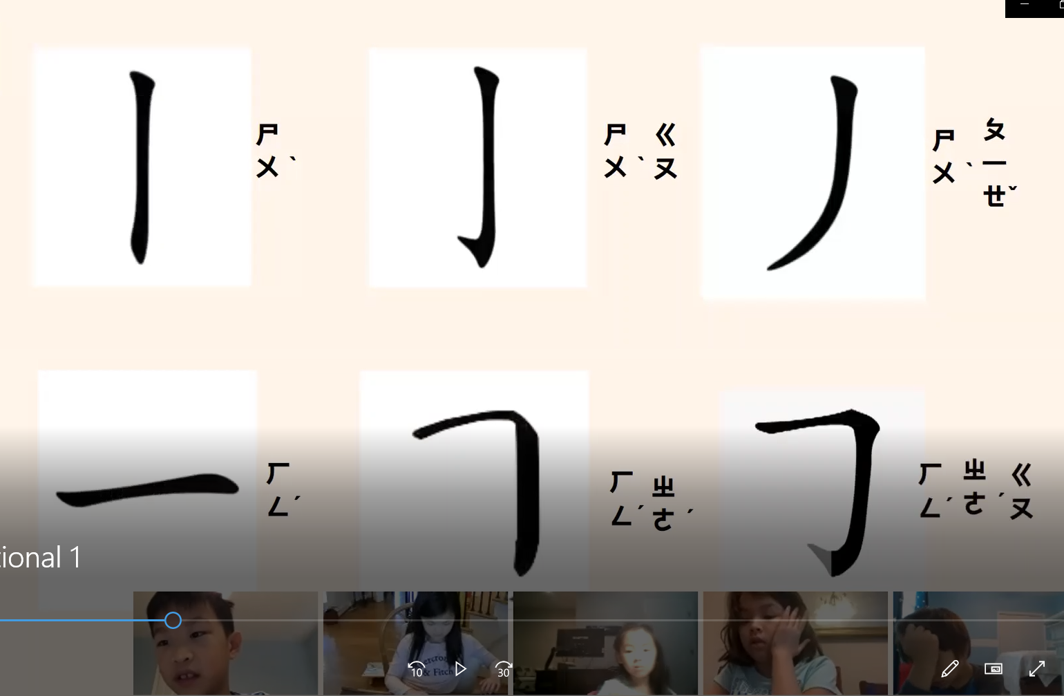 筆劃順序