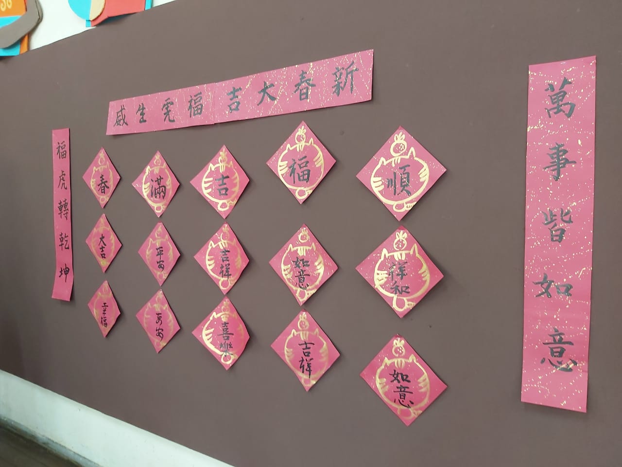 書法春聯