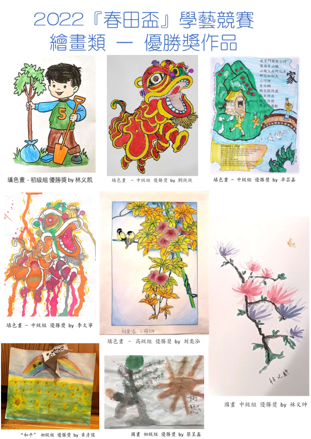 填色畫和自由創作的優秀作品 1