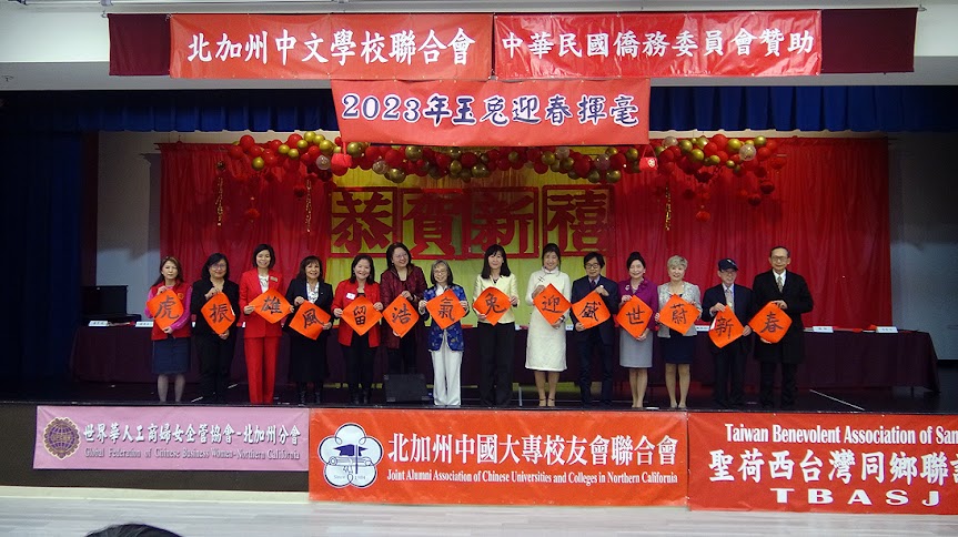 駐舊金山台北經濟文化辦事處長賴銘琪夫人雲雯蓁與僑教中心主任莊雅淑、僑領合影