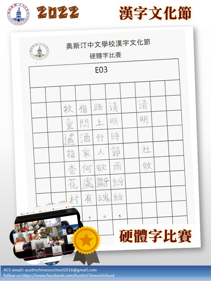 清明