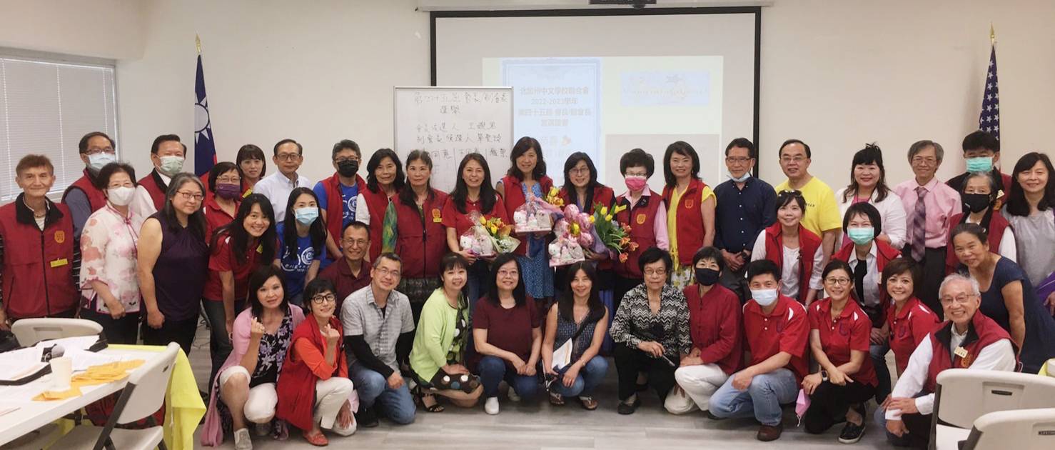 恭喜王婉君和單聖玲高票當選，接任「北加州中文學校聯合會」第45屆正副會長