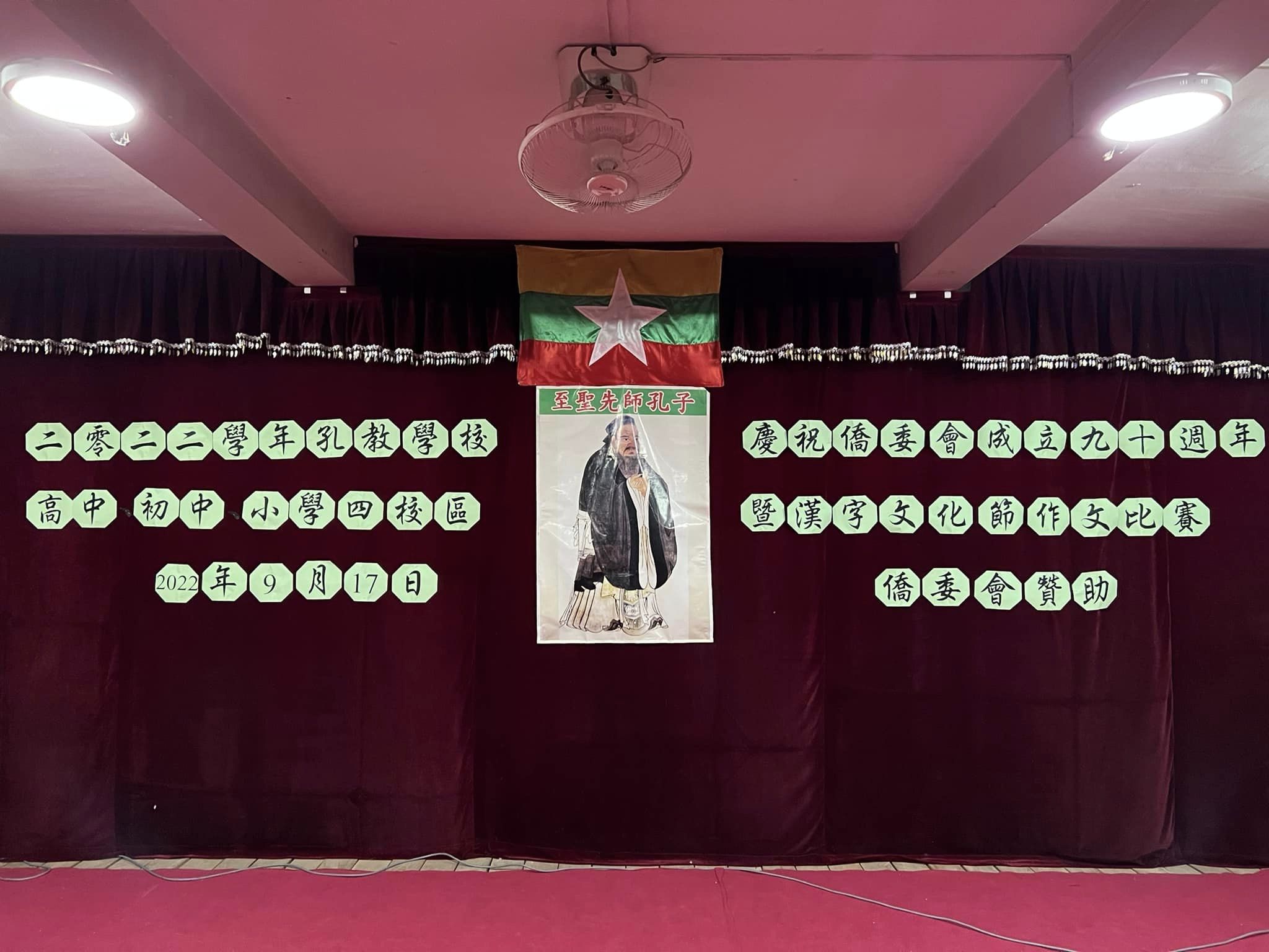 活動舞台背板字幕