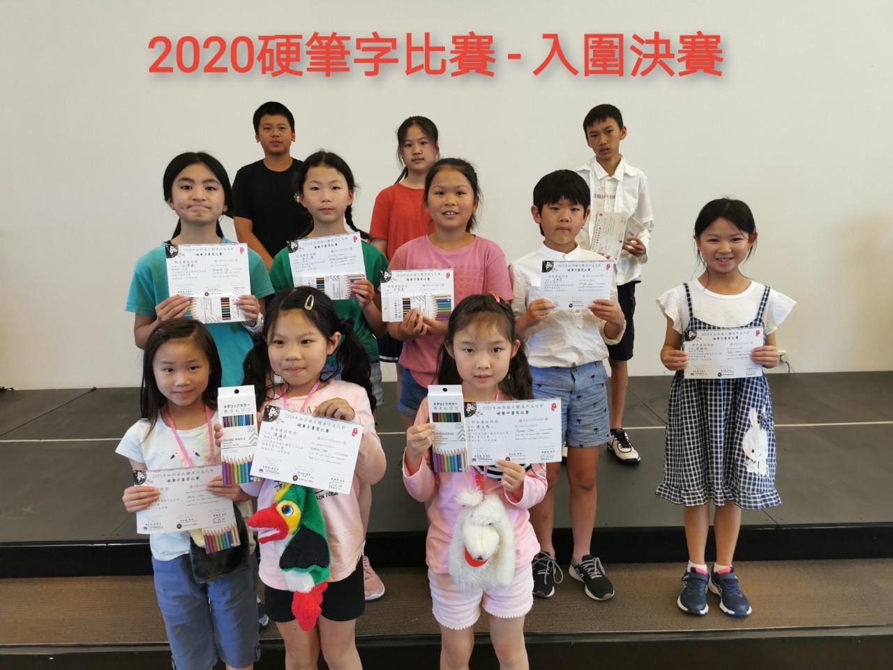 表揚參加「硬筆字比賽」入圍的學生