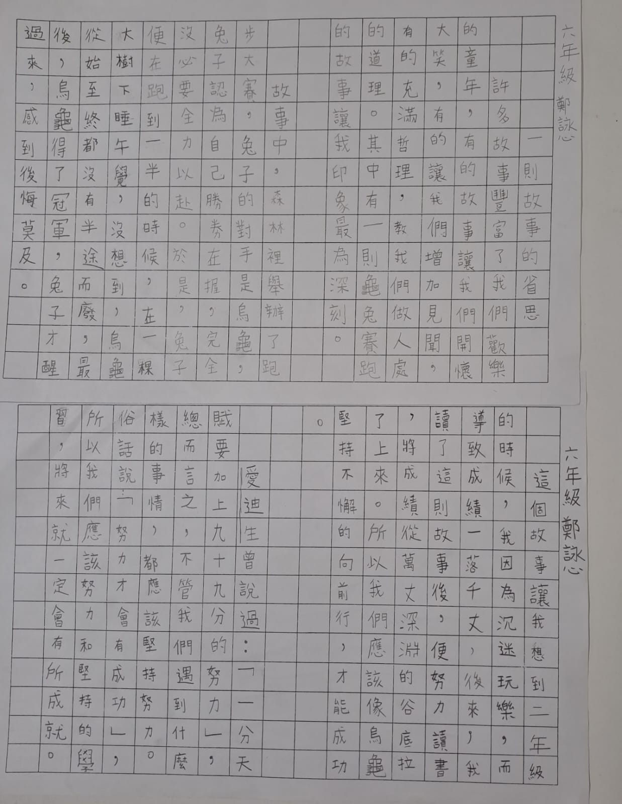 高年級
