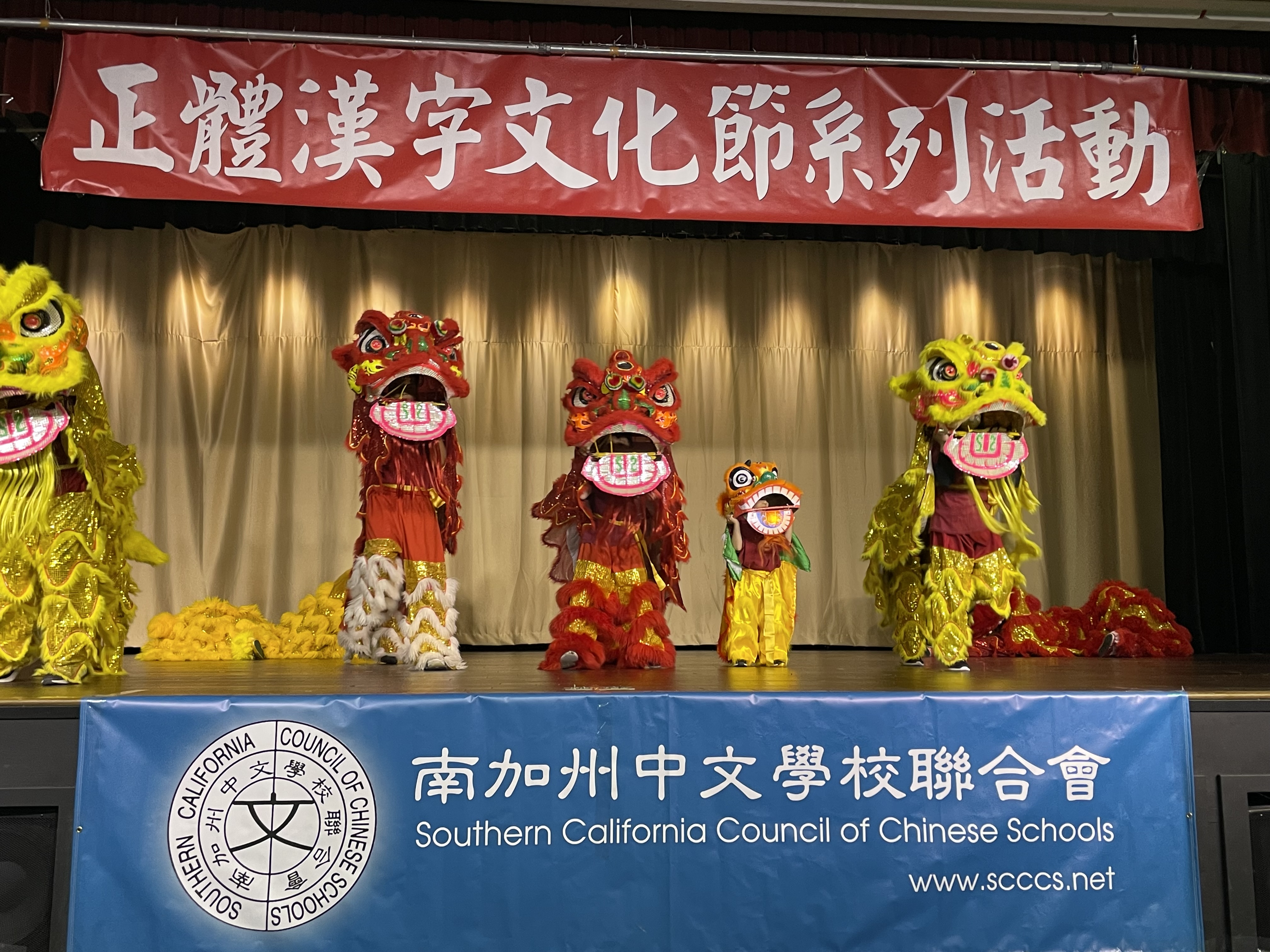 Ce中文學校以祥獅獻瑞揭開2024漢字文化節漢字文化節