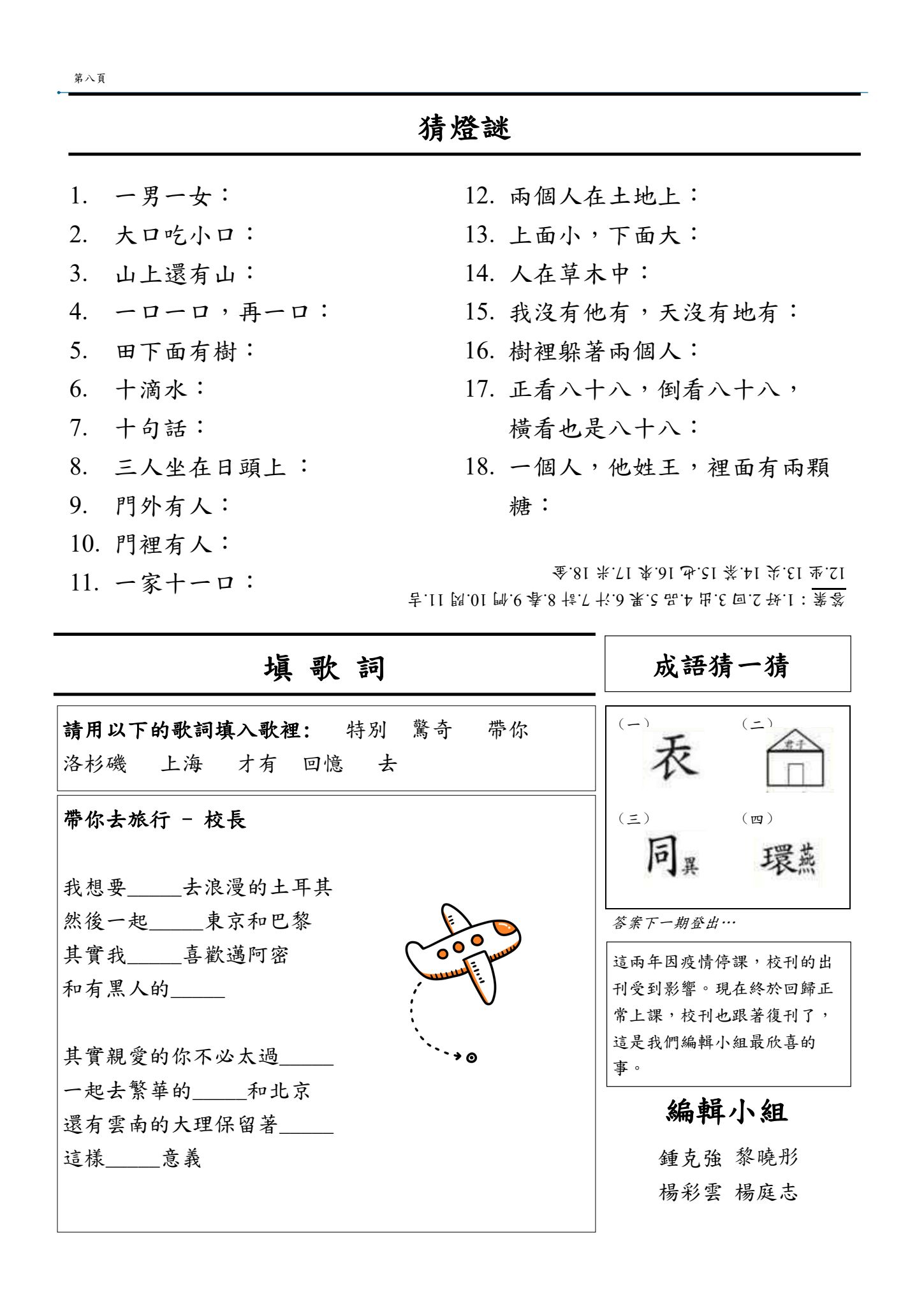 第8頁