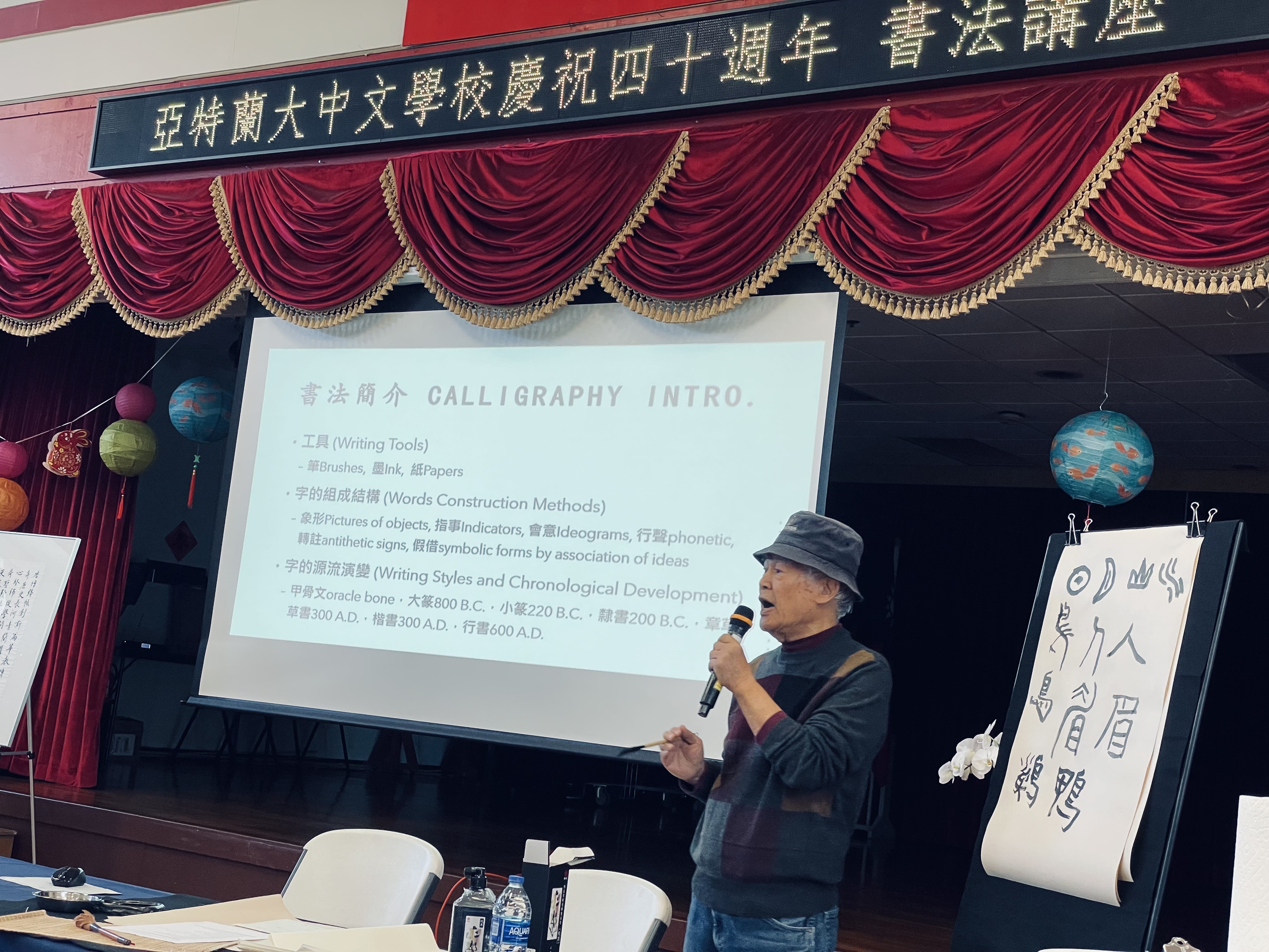 教授詹歷堅受邀書法講座現場講解