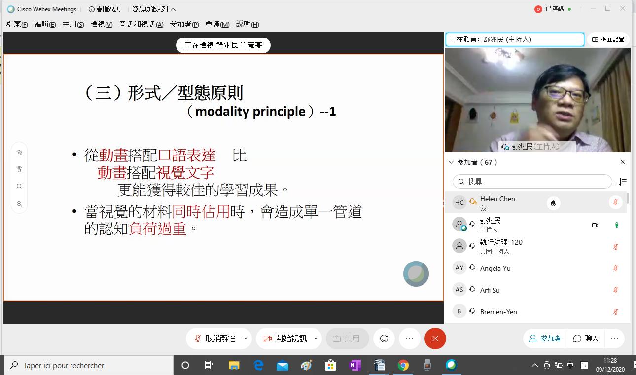 舒兆民老師