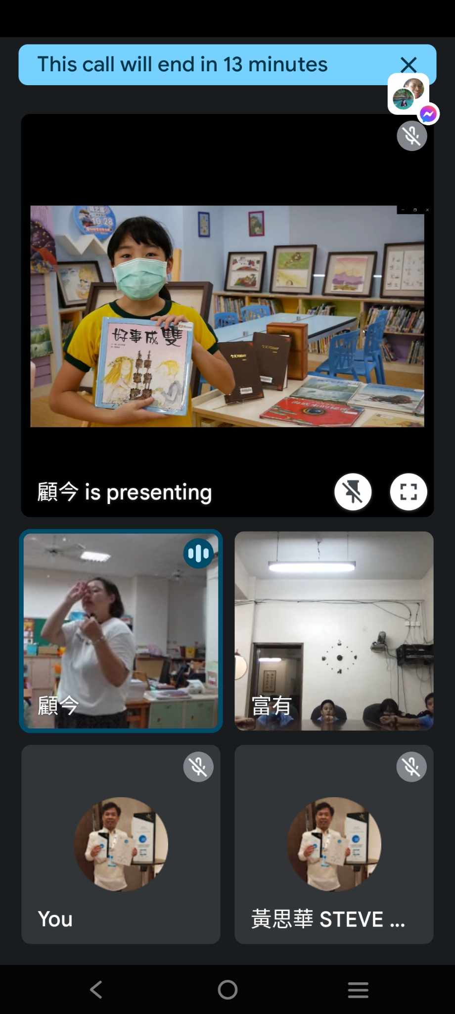 交方線上交流