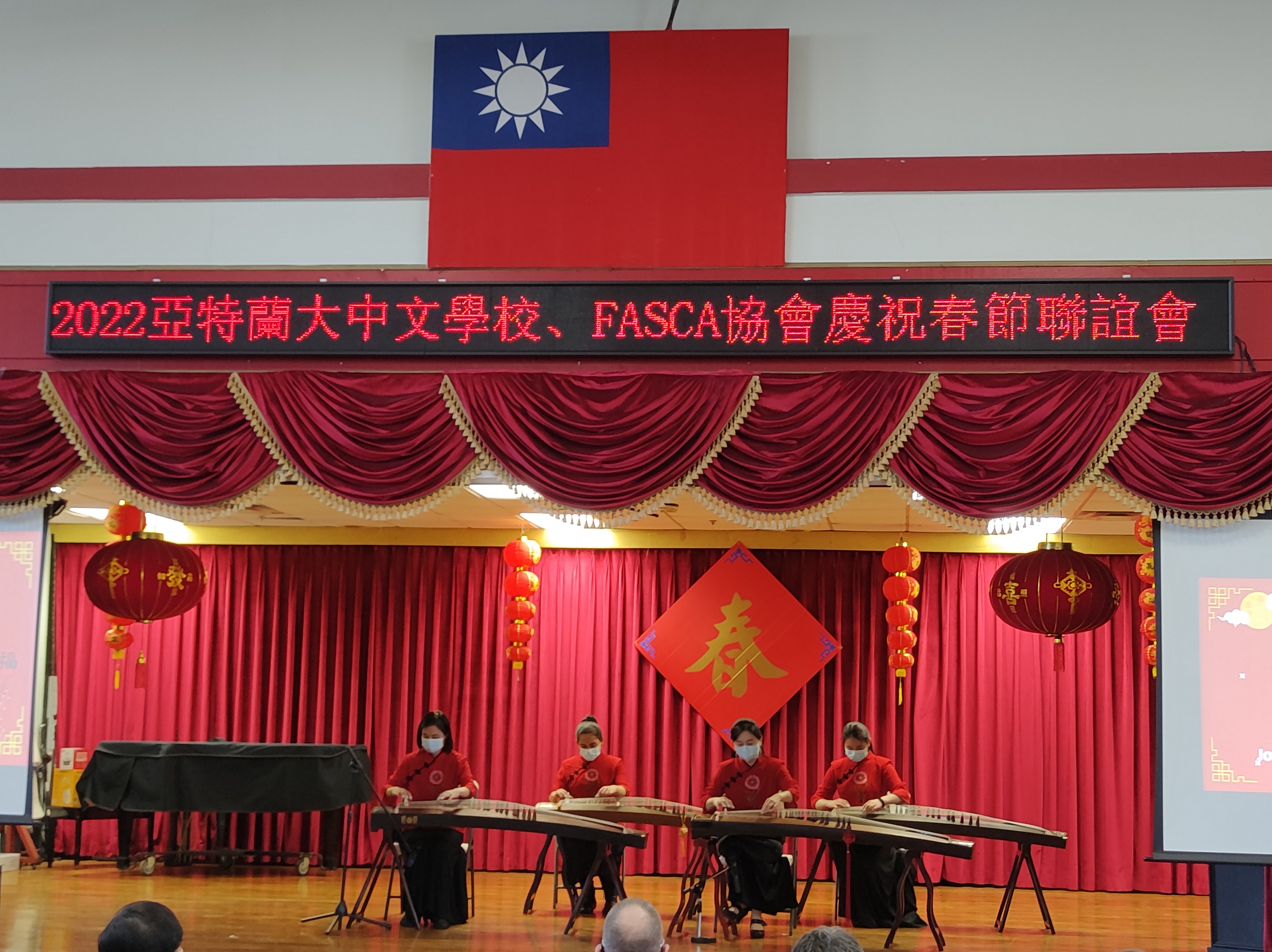 亞特蘭大中文學校古箏表演