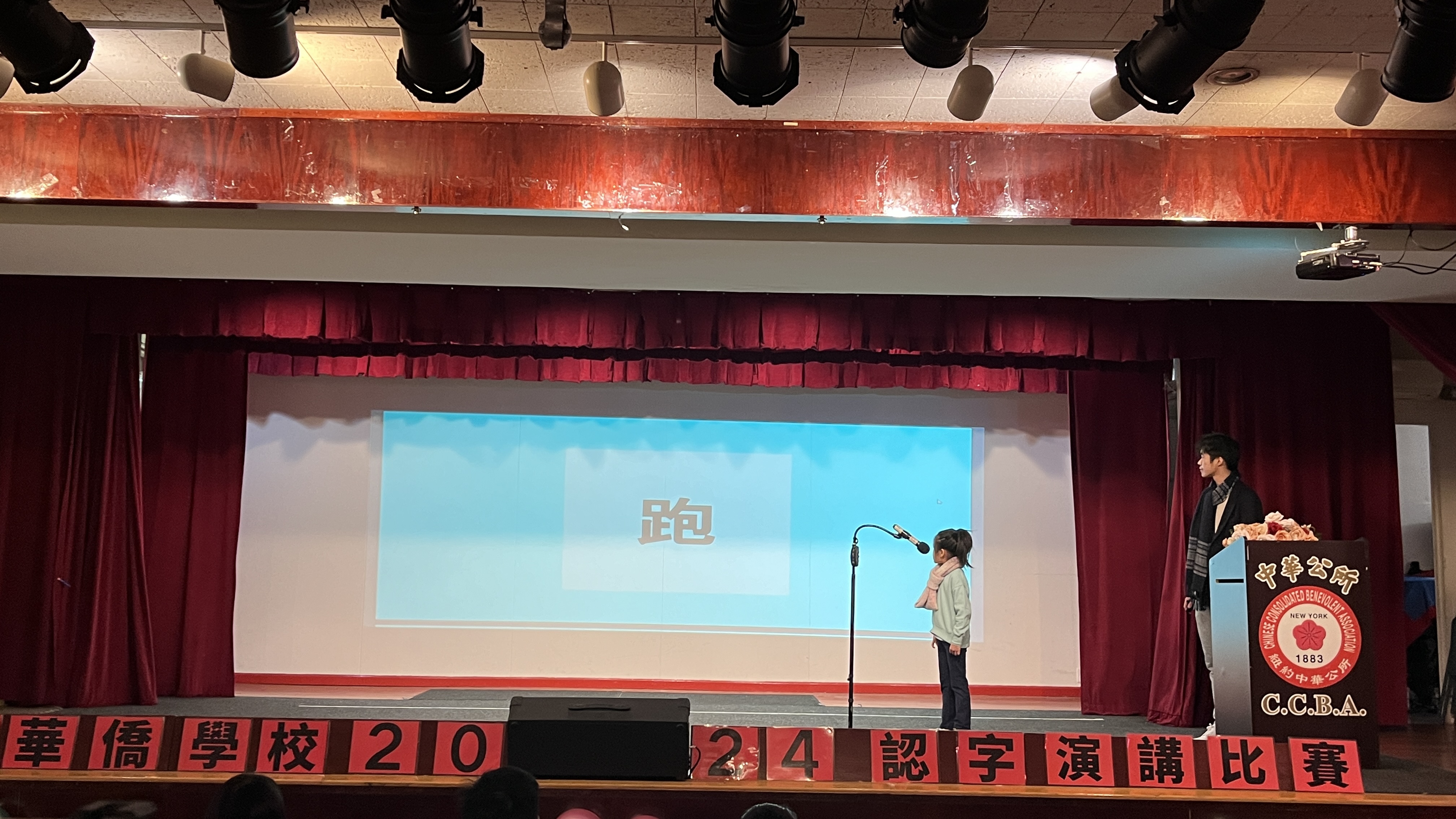 認字比賽