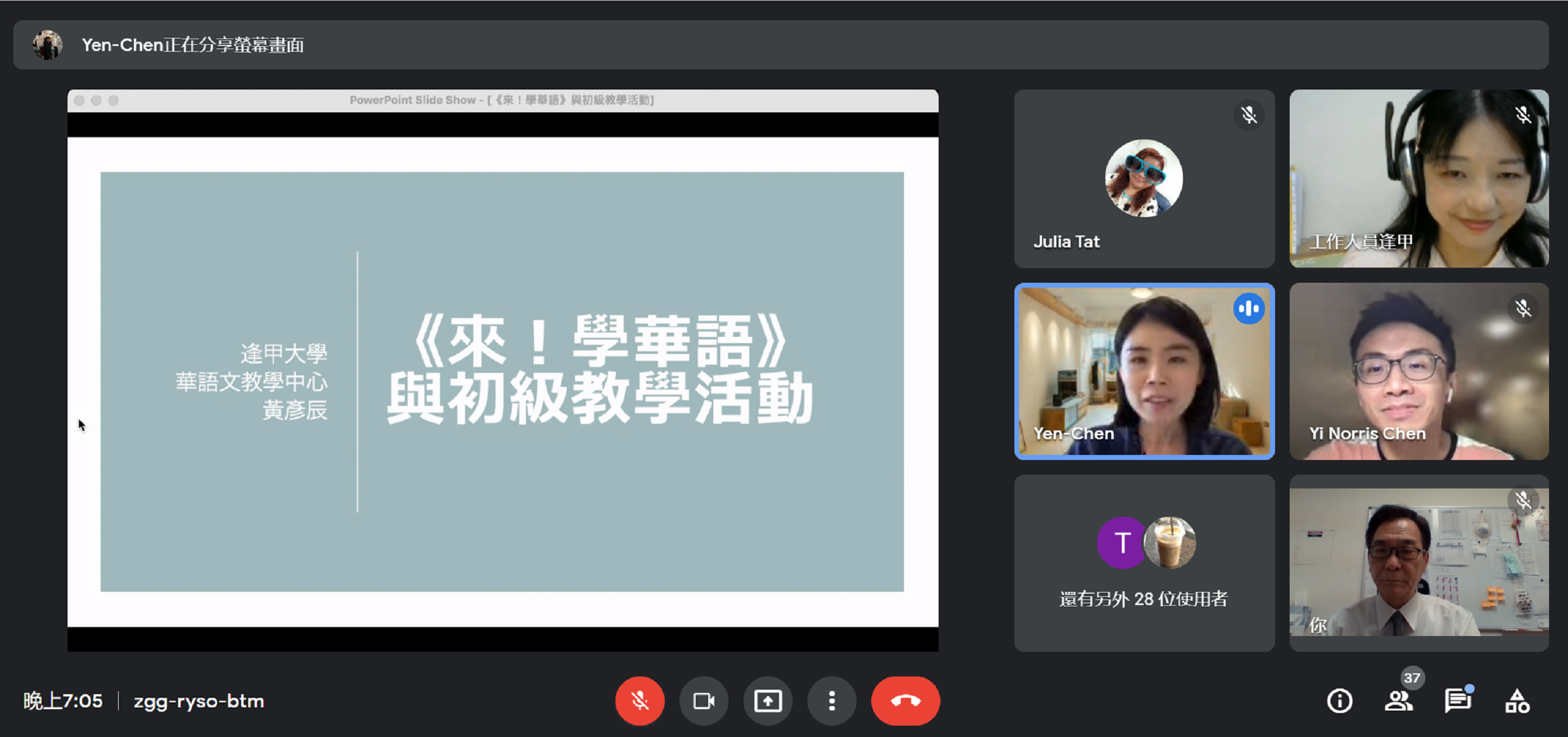 黃彥辰老師（右側左2）「《來！學華語》與初級教學活動」