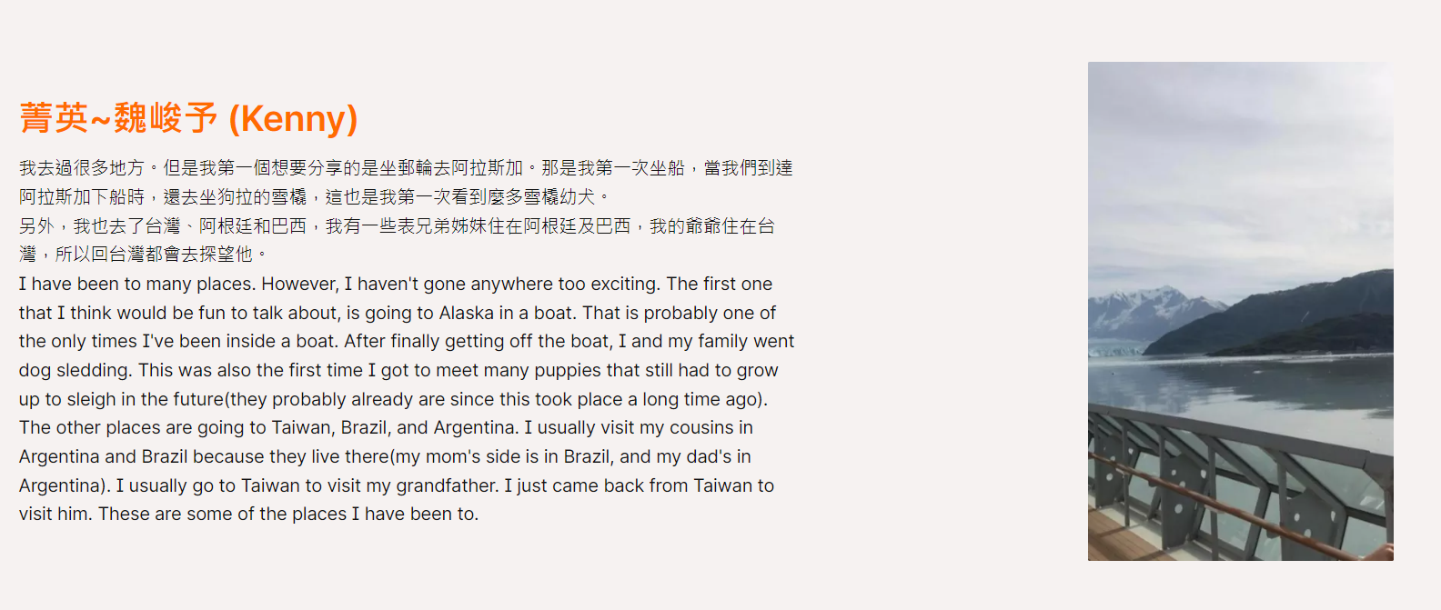 郵輪/雪橇經驗