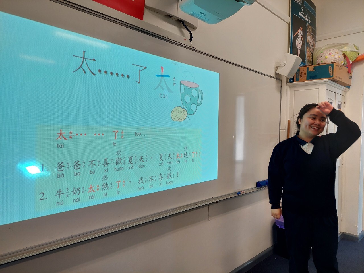 教師示範教學