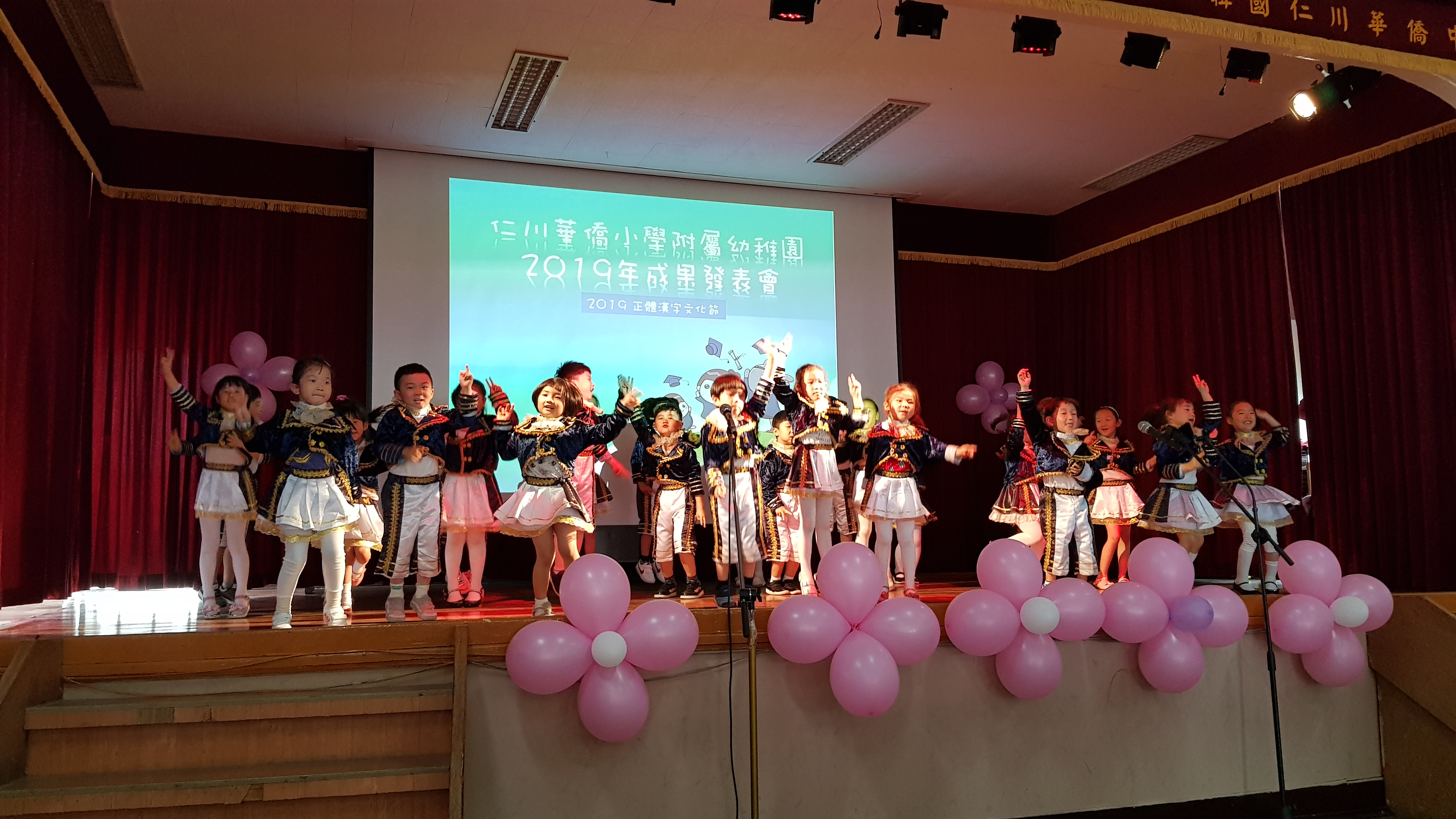大班歌唱表演