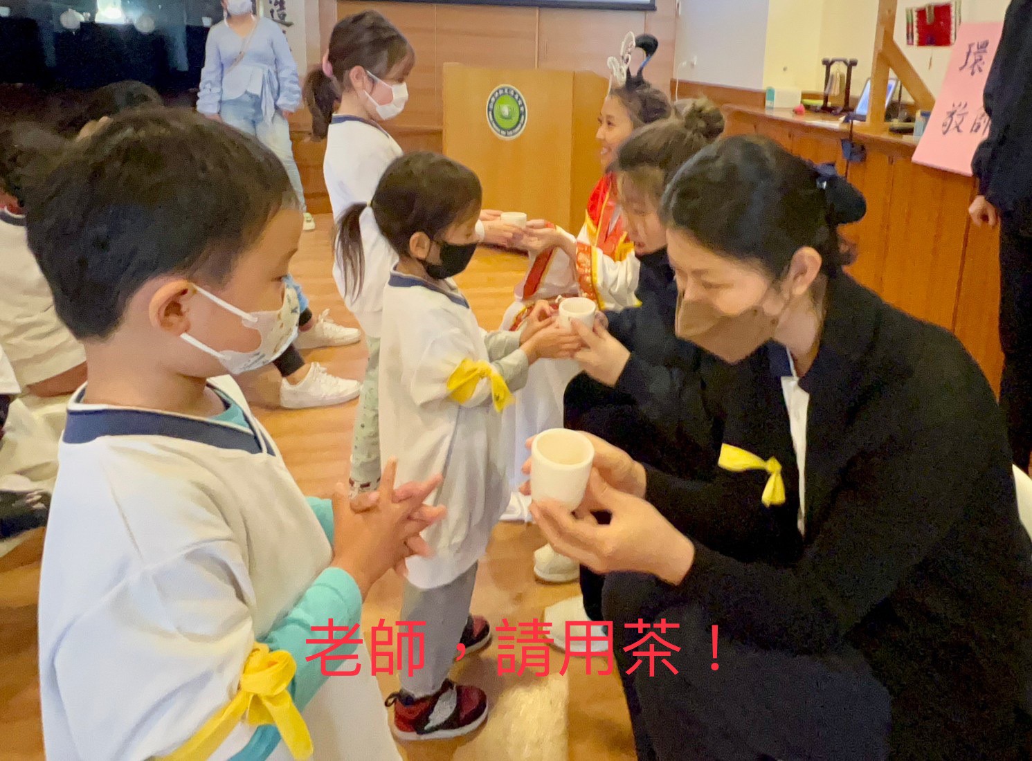 學生向老師奉茶表達感恩