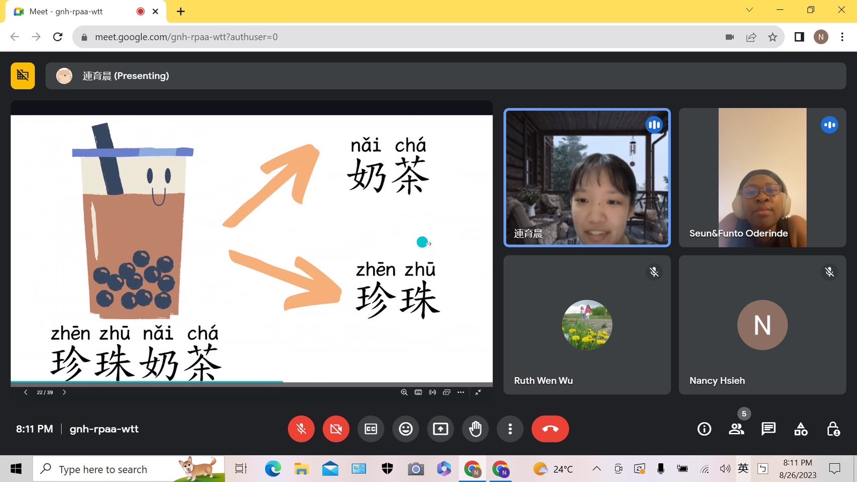 介紹珍珠奶茶